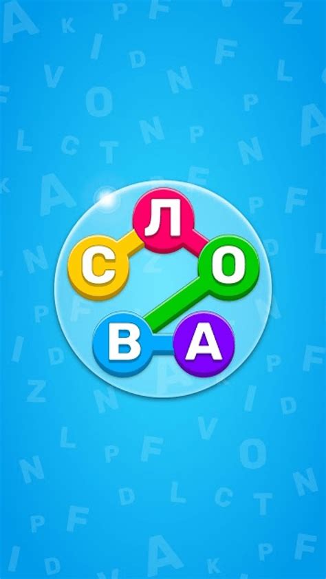 игры буквы играть онлайн бесплатно